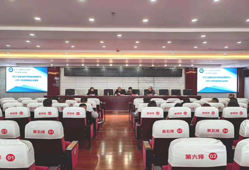 廣東工程職業(yè)技術(shù)學(xué)院赴我院開展智慧校園平臺(tái)培訓(xùn)