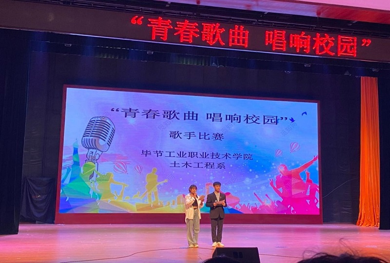 土木工程系舉辦“青春歌曲，唱響校園”歌手大賽