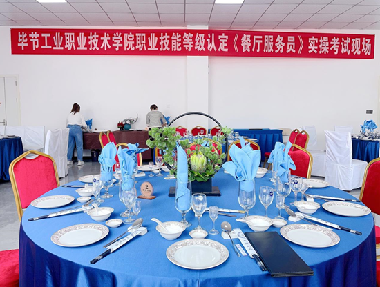 畢節(jié)工業(yè)職業(yè)技術(shù)學(xué)院2023年第七批 職業(yè)技能等級認(rèn)定工作圓滿完成