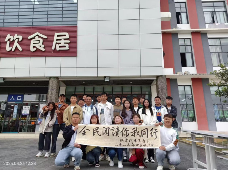 全民閱讀·你我同行  4·23世界讀書(shū)日