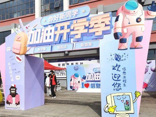 滿“新”歡喜，只為遇見你?。?！