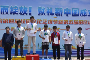 第五屆田徑運動會 —土木工程系學子風采