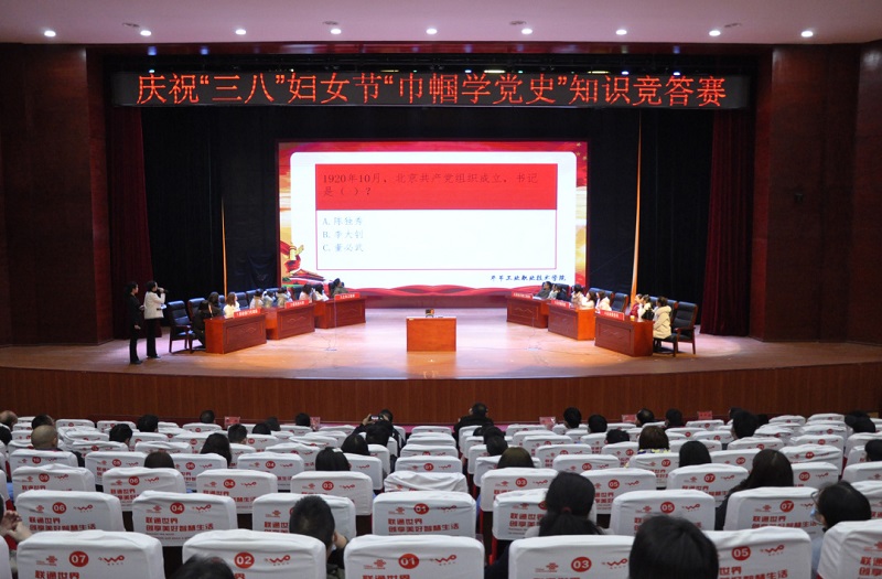高手對決！學(xué)院“巾幗心向黨·奮斗新征程”黨史知識競賽活動圓滿舉行
