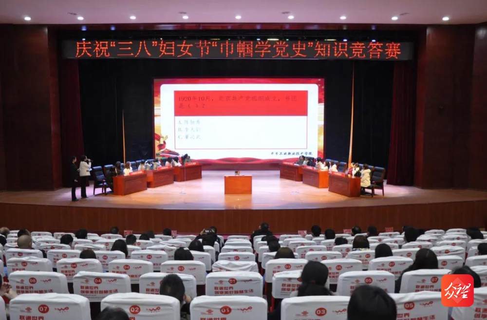 高手對(duì)決！學(xué)院“巾幗心向黨·奮斗新征程” 黨史知識(shí)競(jìng)賽活動(dòng)圓滿舉行