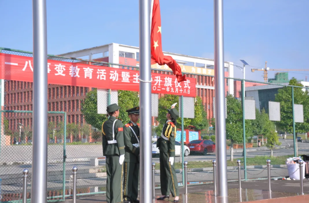 勿忘國(guó)恥 吾輩自強(qiáng)——學(xué)院組織開(kāi)展“九一八”事變紀(jì)念日主題教育活動(dòng)