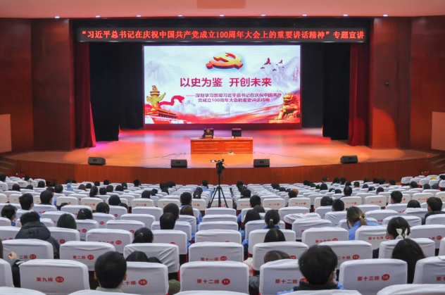 以史為鑒 開創(chuàng)未來——這場宣講“入腦入心”，這次學習“走深走實”