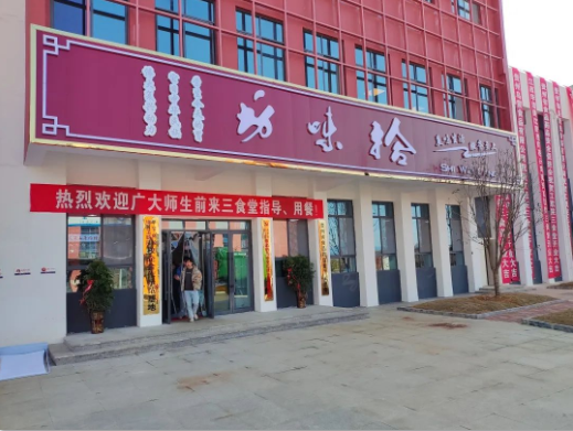 新學(xué)期 新變化 | 你家里修了個(gè)“別人家的食堂”