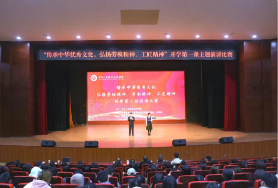 畢節(jié)工職院“傳承中華優(yōu)秀傳統(tǒng)文化，弘揚(yáng)勞模精神、勞動(dòng)精神、工匠精神開學(xué)第一課”主題演講比賽圓滿落幕！