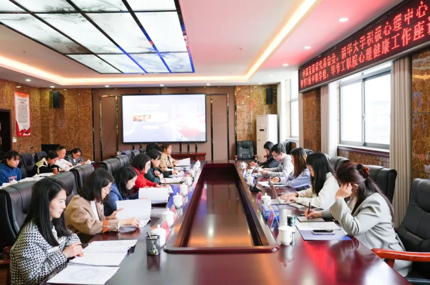 中國(guó)發(fā)展研究基金會(huì)團(tuán)隊(duì)、清華大學(xué)積極心理學(xué)研究中心團(tuán)隊(duì)赴學(xué)院指導(dǎo)交流