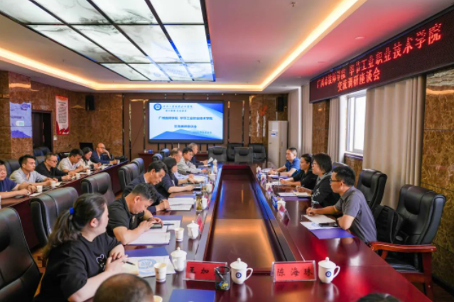 廣州市技師學(xué)院赴我院開(kāi)展校校合作交流調(diào)研座談會(huì)