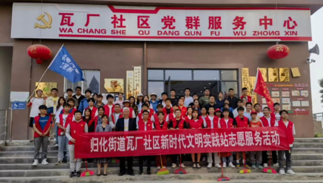 匯聚校地青年力量，共建、共治、共享文明和諧家園