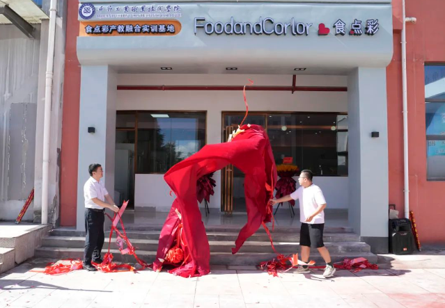 畢節(jié)工業(yè)職業(yè)技術(shù)學(xué)院烹飪產(chǎn)教融合實(shí)訓(xùn)基地正式揭牌！