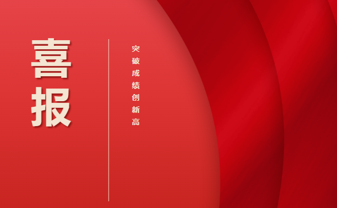 全國一等獎！厲害了工職院！