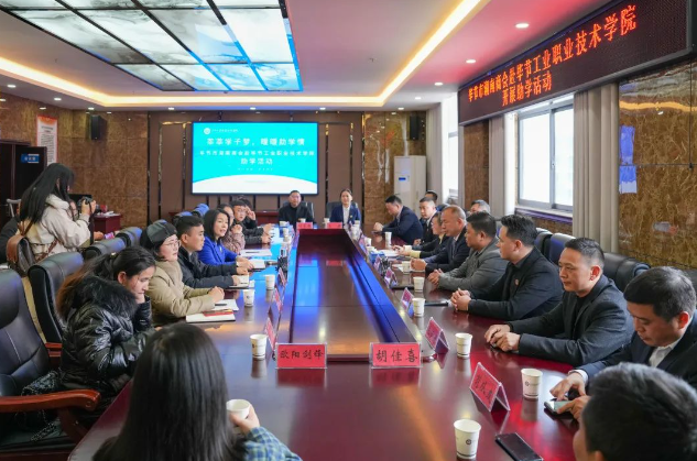 畢節(jié)工業(yè)職業(yè)技術學院2023年十二月工作速覽