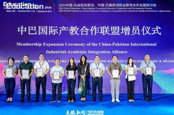 畢節(jié)工業(yè)職業(yè)技術學院受邀參加2024 EducationPlus（第八屆）中國（無錫）國際職業(yè)教育大會暨產教融合博覽會