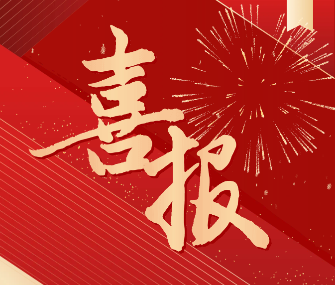 喜報！我院榮獲畢節(jié)市慶祝中華人民共和國成立75周年職工合唱比賽一等獎