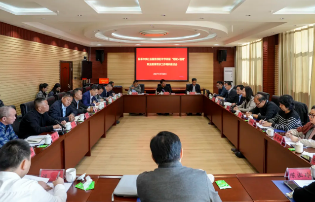 民革中央社會(huì)服務(wù)部赴畢節(jié)市開(kāi)展“地域+領(lǐng)域”職業(yè)教育幫扶工作調(diào)研座談會(huì)在畢節(jié)工業(yè)職業(yè)技術(shù)學(xué)院召開(kāi)