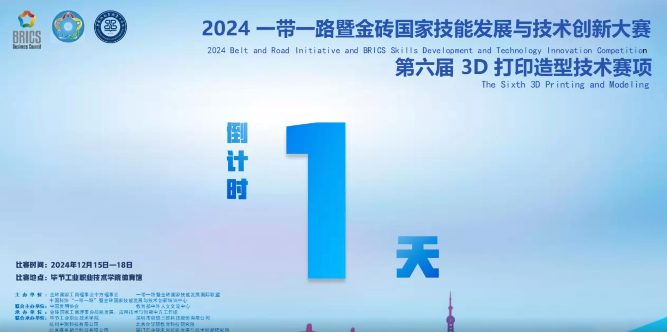 國(guó)賽決賽！即將在畢節(jié)工職院開(kāi)啟！