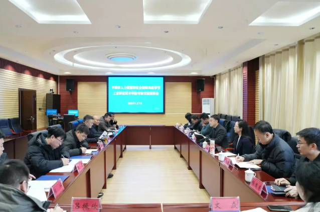 浙江省平湖市人社局及企業(yè)訪問(wèn)畢節(jié)工業(yè)職業(yè)技術(shù)學(xué)院，共商產(chǎn)業(yè)人才學(xué)院共建事宜