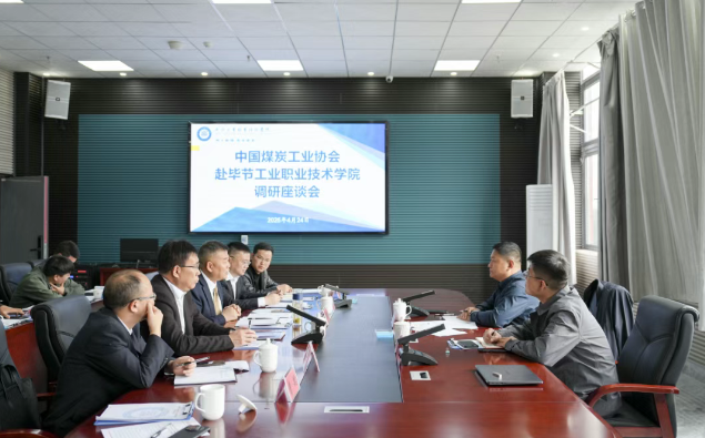 中國煤炭工業(yè)協會培訓中心到我院調研座談