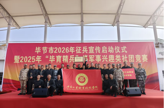 喜報(bào)｜我院在“畢育精兵杯”軍事技能比武中勇創(chuàng)佳績