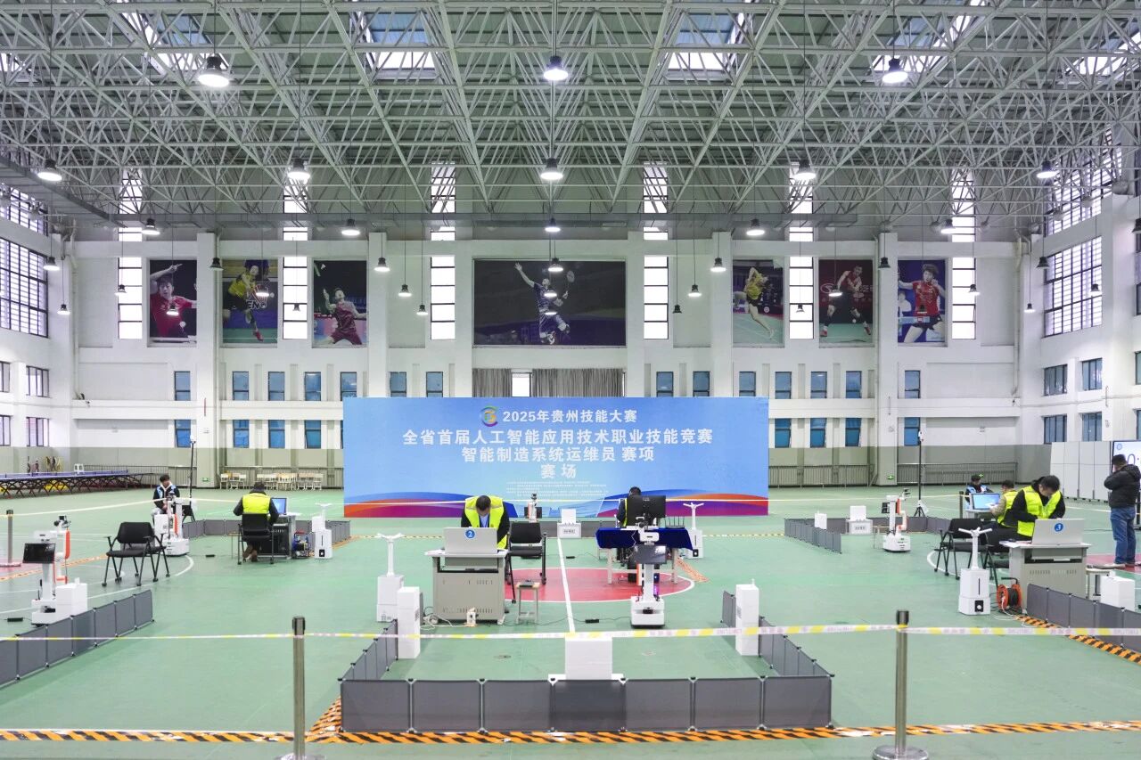 2025年貴州技能大賽——全省首屆人工智能應(yīng)用技術(shù)職業(yè)技能競賽智能制造系統(tǒng)運(yùn)維員賽項(xiàng)在我院圓滿落幕