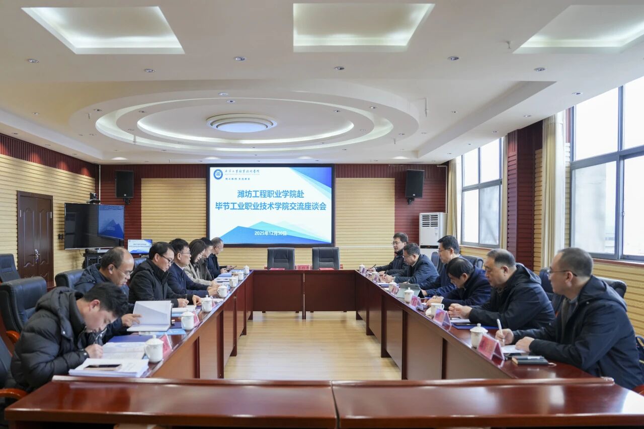 濰坊工程職業(yè)學(xué)院黨委副書記、院長(zhǎng)王忠山一行到我院交流座談并簽署合作協(xié)議