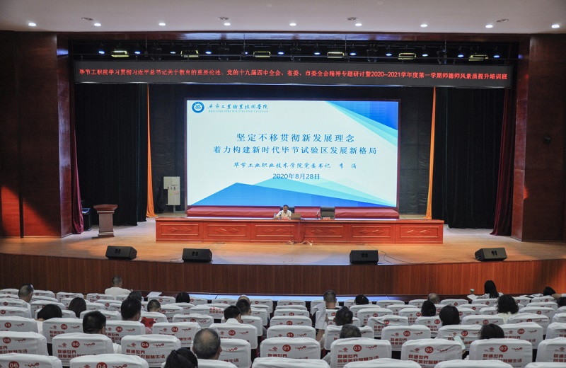 砥礪奮進正當時，凝心聚力助發(fā)展 