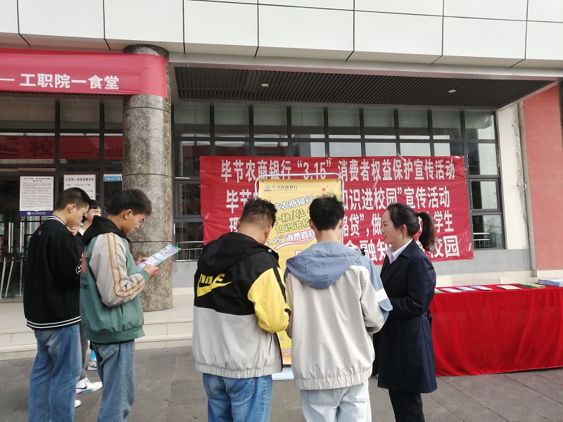 金融征信知識(shí)進(jìn)校園