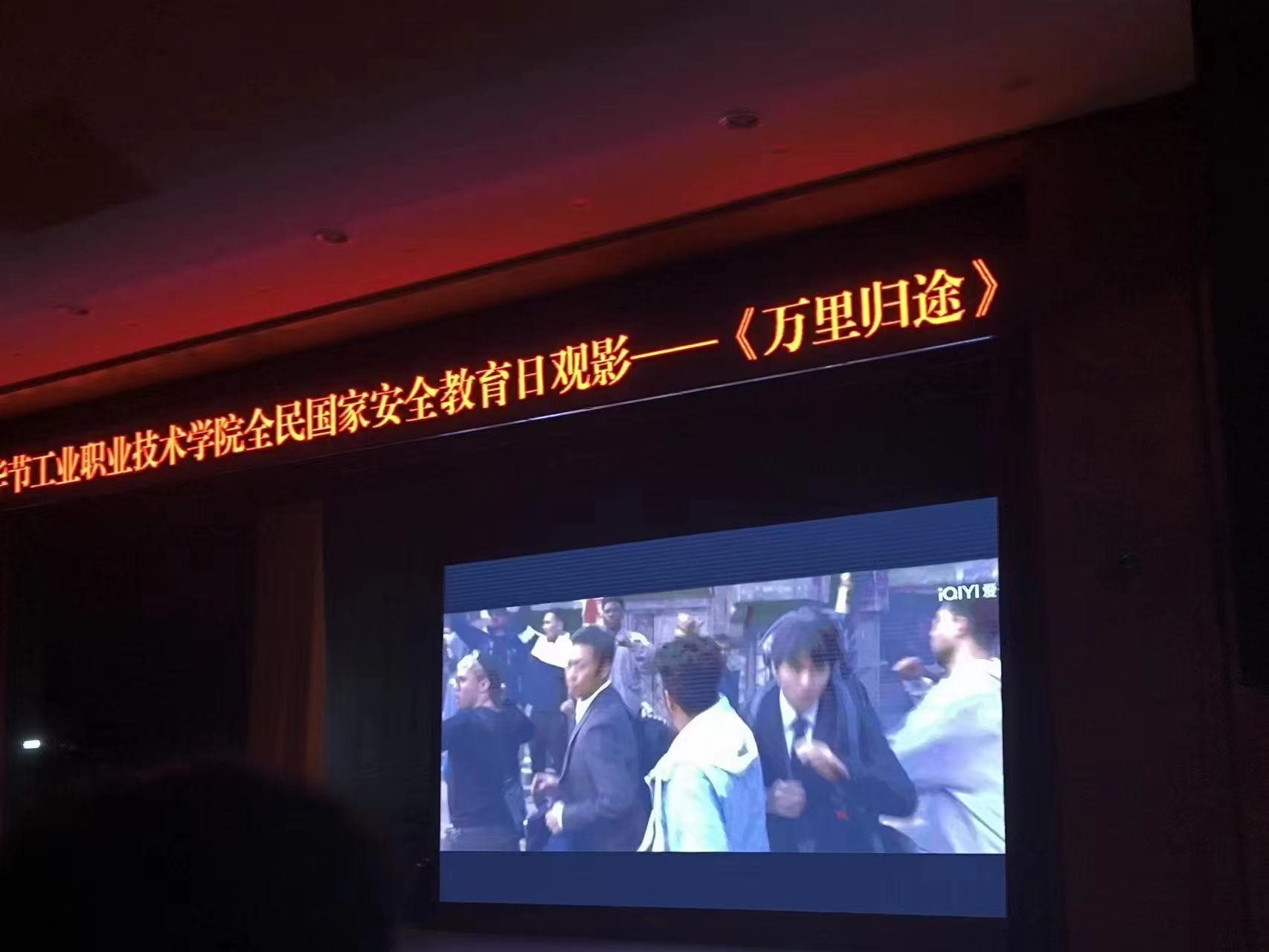 畢節(jié)工業(yè)職業(yè)技術(shù)學(xué)院場(chǎng)館中心  工作簡(jiǎn)報(bào)